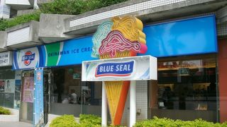 沖縄のアイスといえばブルーシール
