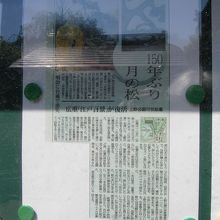 １５０年ぶりに復活。と、紹介されております。