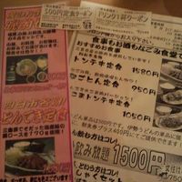 一番上がチェックイン時に頂いたサービス券です。