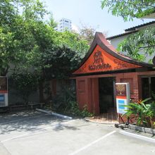 アジア ハーブ アソシエーション (プロンポン店)