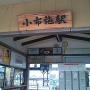 小さな駅