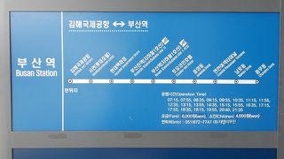 東横インに行くならとっても便利！