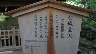 芋掘り藤五郎の砂金伝説の地