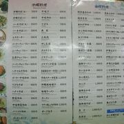 沖縄郷土料理から海鮮、中華まで
