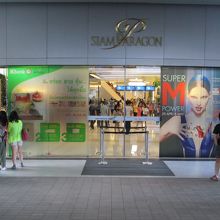 サイアム・パラゴン