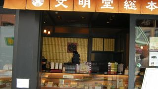 くまの踊りの総本家