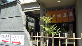 芸奴見番のとなりの海鮮料理。