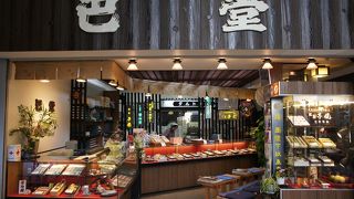 買ったのは「子規」というおまんじゅう