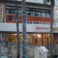 ７３０交差点に面した建物外観、２階がホテルになります。