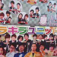 毎日いろんな人が出演