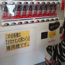 オロナミンC専用自動販売機