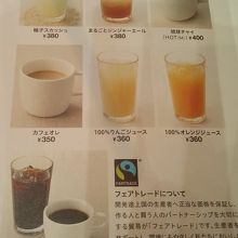 ドリンクメニュー