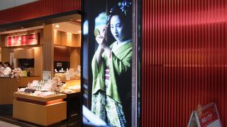 第１ターミナルにもあります