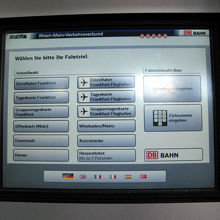 行き先（種別）ボタンをタッチ！