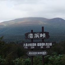 峠から　栗駒山を望む