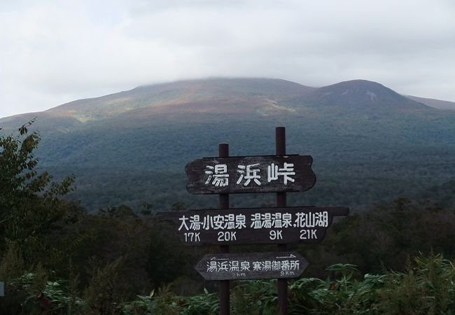 栗駒山　一望