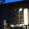 江島神社参道にあります