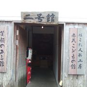 玉川沿いに建てられた建造物！