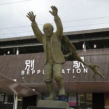 油屋熊八像　笑えるような和むような。。。