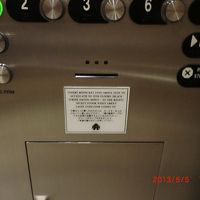 エレベータの操作盤