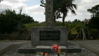 ひめゆりの塔からわずか３００ｍ