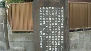 史蹟スポットですが・・。