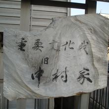 潮風にあたって印字が薄くなった看板！江差の厳しい自然を感じる