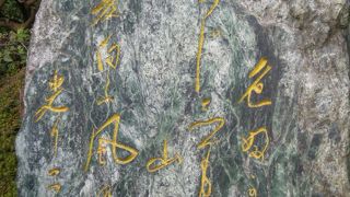 北原白秋の歌碑