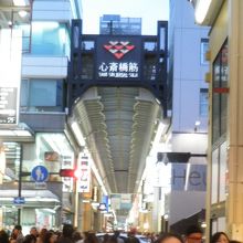 心斎橋の商店街