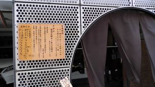 干物の釜鶴の和食店