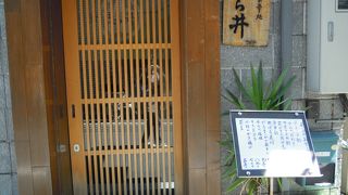 大事にした割烹料理屋さん