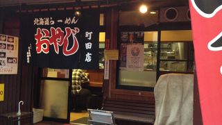 もっちり麺と味噌のマッチング