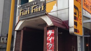 札幌医大前のスープカレー