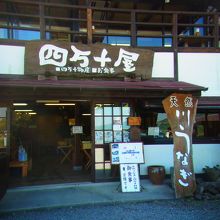 お店の入口です