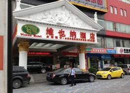 スターウェイ ホテル ティアンロン広州 (広州星程天龍大酒店)