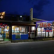 「漁師料理の店　ばんや」　九十九里浜で超有名！超人気！なお店