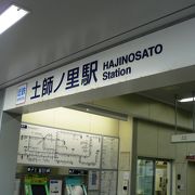 古墳時代の豪族土師氏にその名の由来を持つ土師ノ里駅（はじのさとえき）