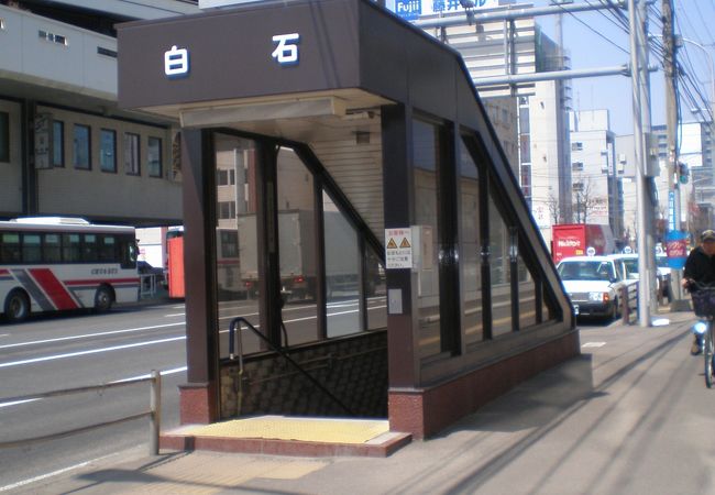 白石駅 (地下鉄)