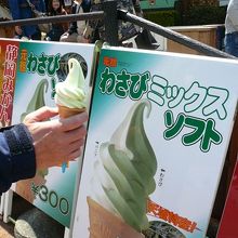 勇気がなくてバニラとワサビのミックスで・・・。