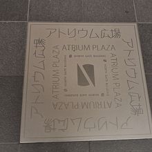 足元にプレートがありました