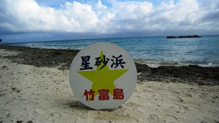 星砂を見つけよう♪