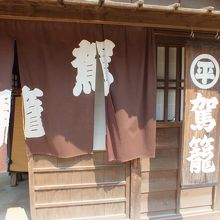 いろいろなお店があります。