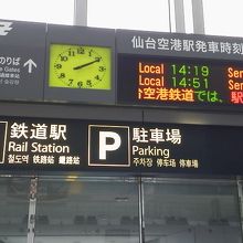 空港直結の駅
