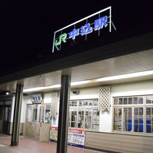 中込駅