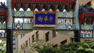 中華街門の１つ