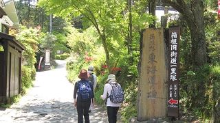 畑宿一里塚は、江戸から23里（92km）のところにあります。