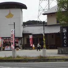 道の駅