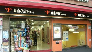 懐かしさの余り・・あのお店このお店知ってる！