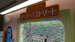 無料見学エリアです