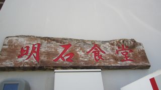 トロトロのソーキがたまらない！